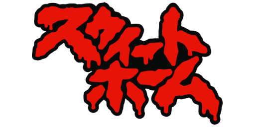Sweet Home (Japan) logo